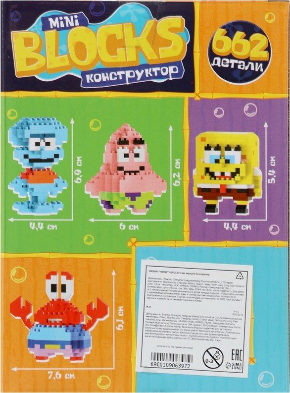 Конструктор Unicon Mini Blocks. Подводный мир 10906397