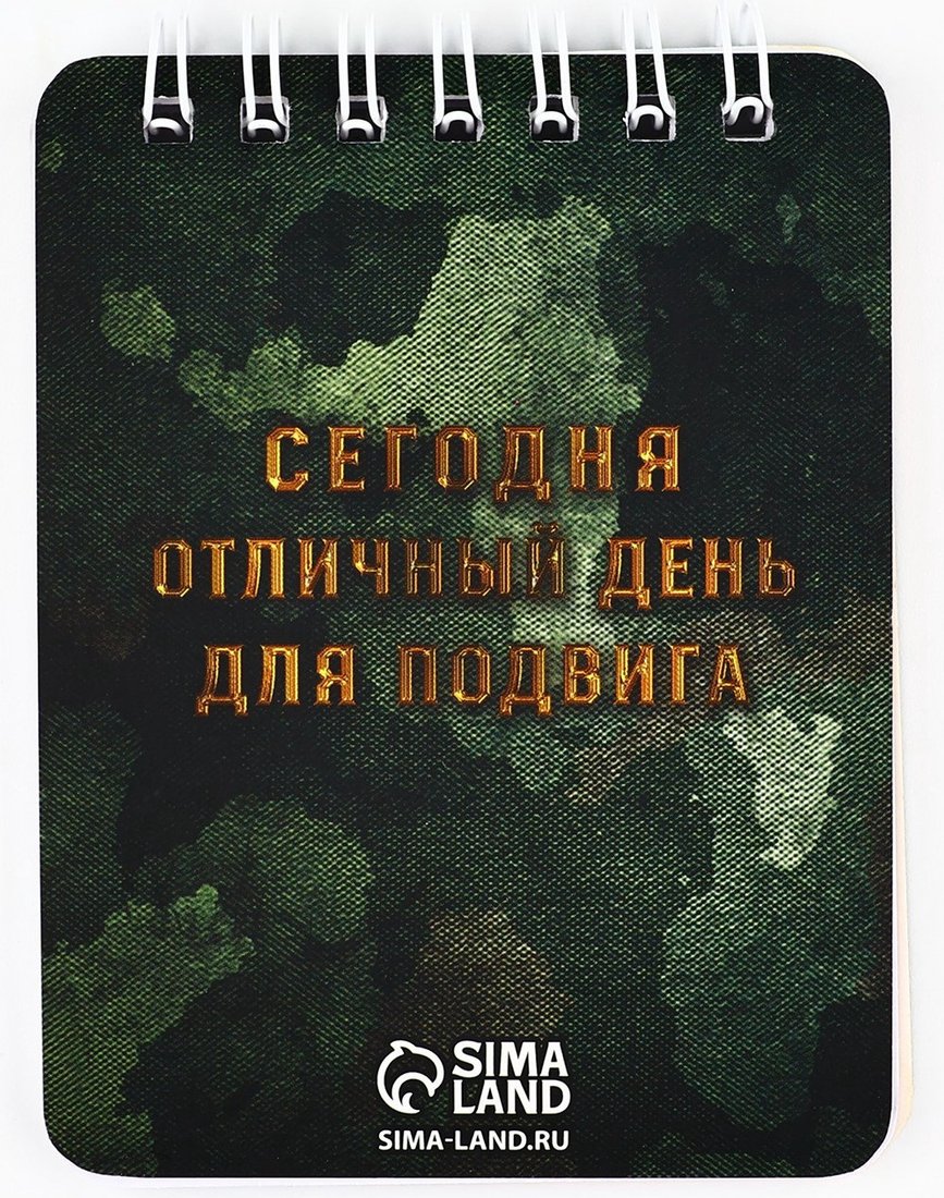 Подарочный набор ArtFox День настоящих героев. 23 февраля 5164694