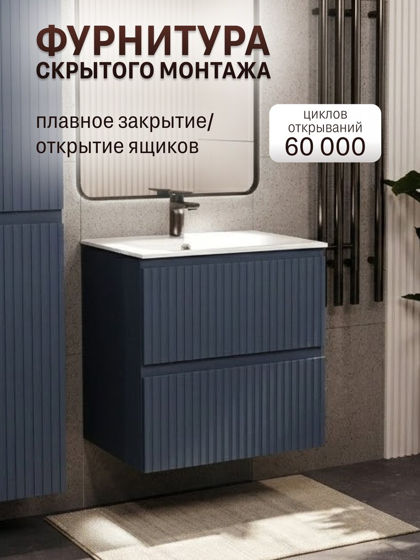 TERMINUS Тумба с умывальником Ватикан 60x62x45 с 2 ящиками VAT10602703101O (серый шелк)