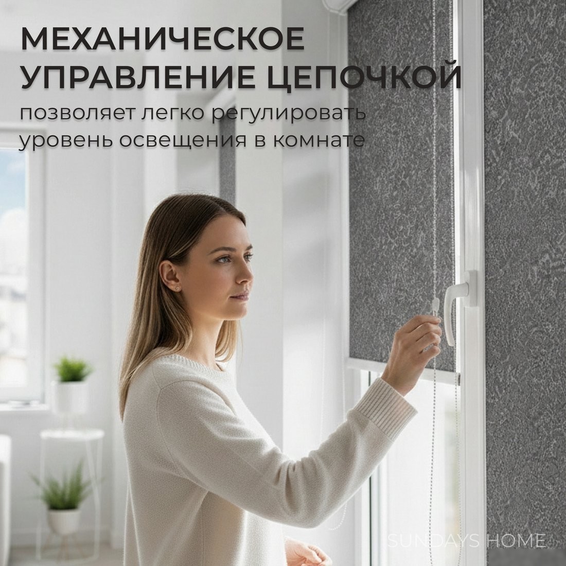 Рулонные шторы Sundays Home UNI-2 LM 87-24 78х160 (темно-серый, правая)