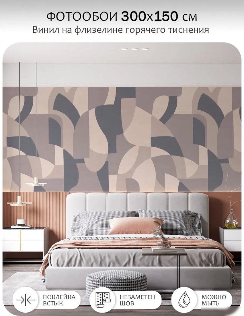 Фотообои Citydecor Scandi 57 (300x150см)