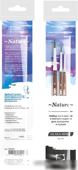 Набор кистей Малевичъ Nature 732093 (3 шт) Набор кистей Малевичъ Nature 732093 (3 шт)