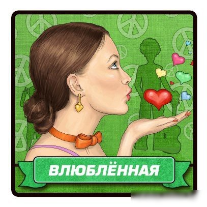 Настольная игра Геменот Виновен!