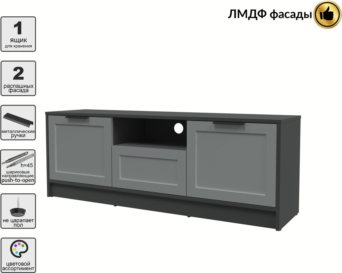 Тумба Интерлиния ТВ Концепт Тренд КТ-ТВ3-50 (антрацит/серый)
