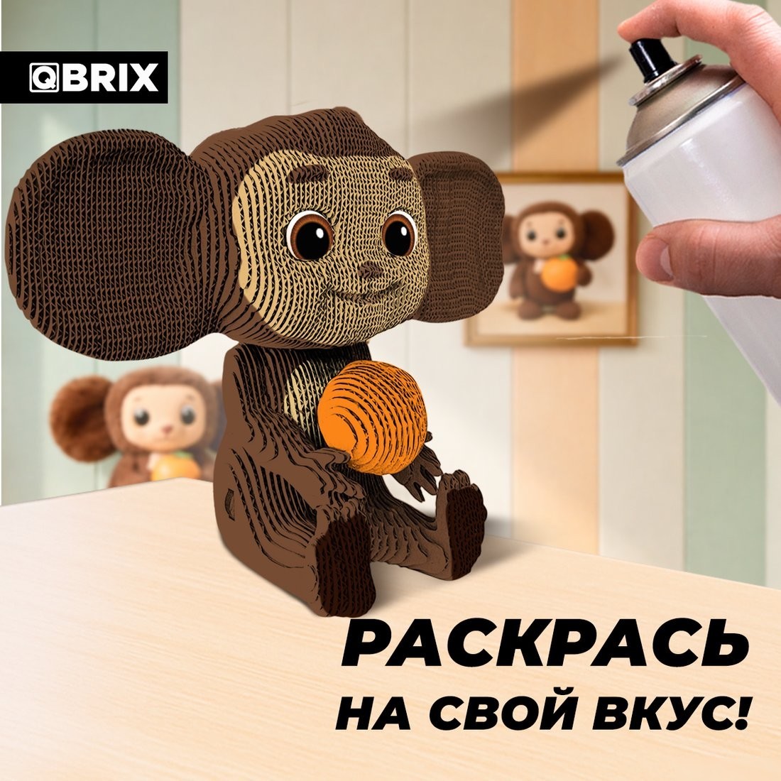 Конструктор QBRIX Чебурашка с апельсинкой 3D 20115