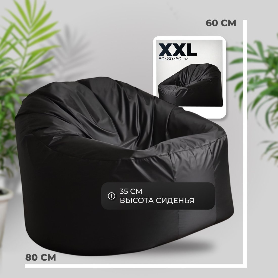 Кресло-мешок Mio Tesoro Poparada XXL PO-60x80-CH (черный)