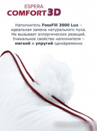 Спальная подушка Espera Home Comfort 3D ЕС-5671 70x70