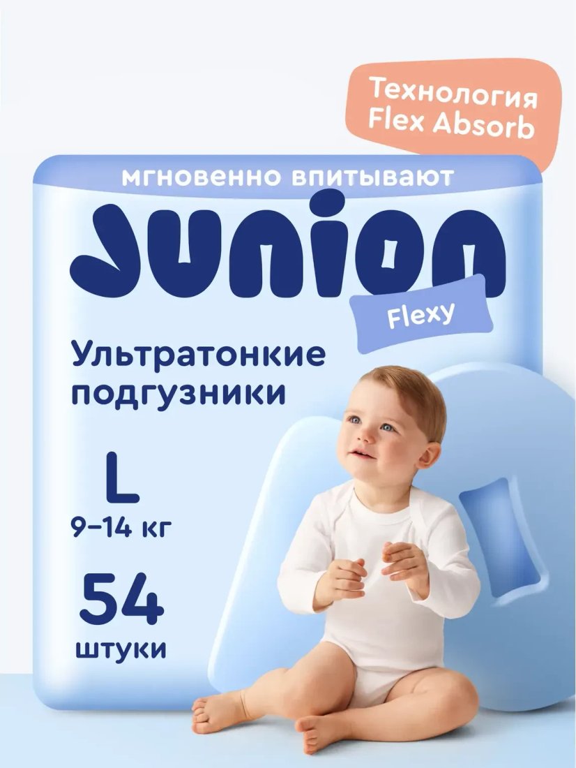 Подгузники Junion Flexy L 9-14кг UTDL54 (54 шт)
