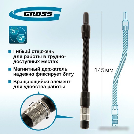 Держатель бит GROSS 11367