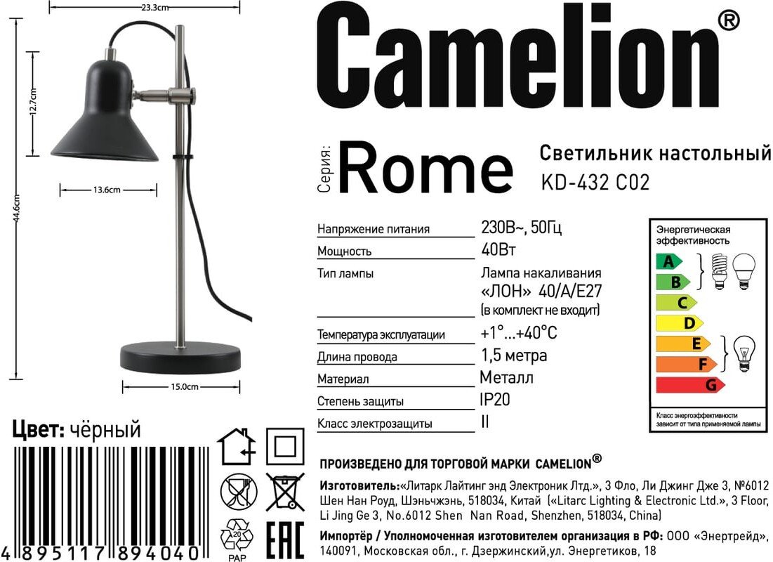 Настольная лампа Camelion KD-432 (черный)
