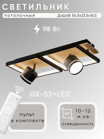 Люстра средней высоты Aitin Pro D6591/2+2 (черный/дерево)