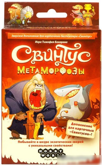 Настольная игра Мир Хобби Свинтус. Метаморфозы