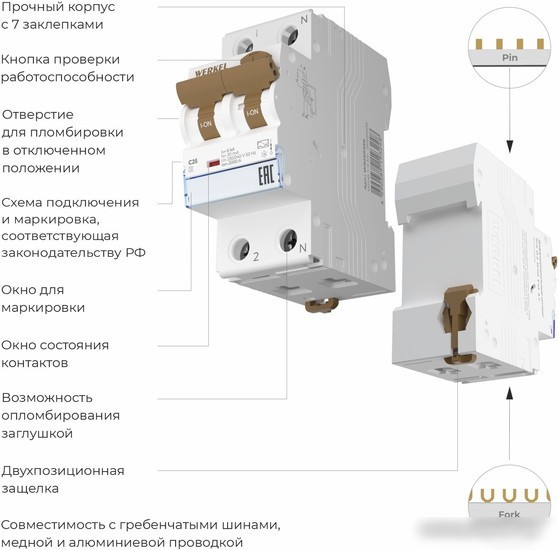 Дифференциальный автомат Werkel 1P+N 25 A 30 mА 6 kА C А W922P256