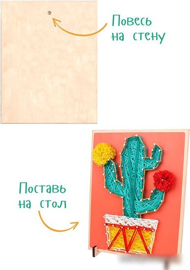 Набор для создания поделок/игрушек Woody Цвик-арт. Кактус Мексика 03298