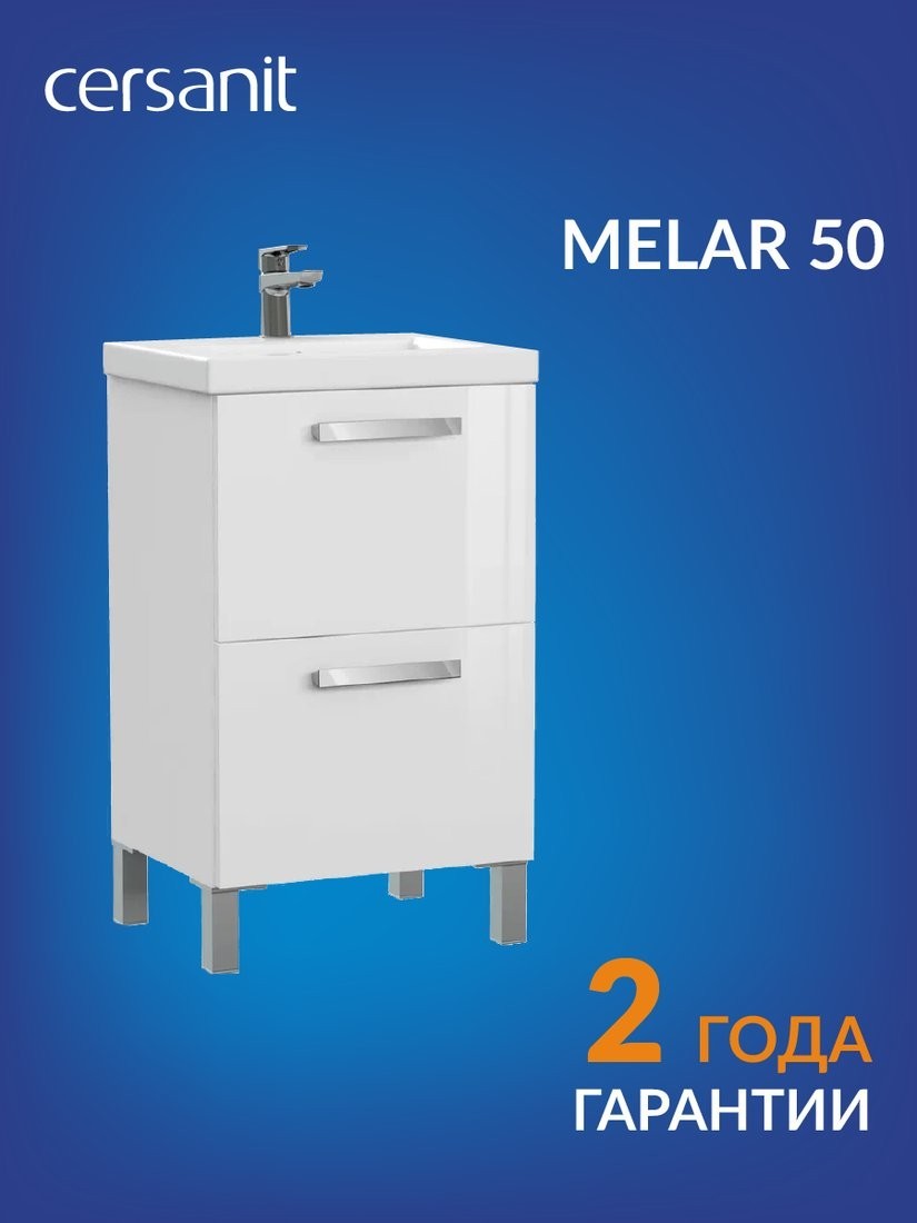 Cersanit Тумба под умывальник Melar 50 Como 50 64127