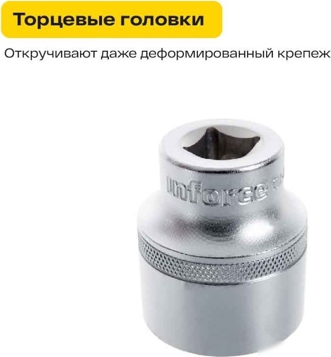 Универсальный набор инструментов Inforce 06-07-21 (150 предметов)