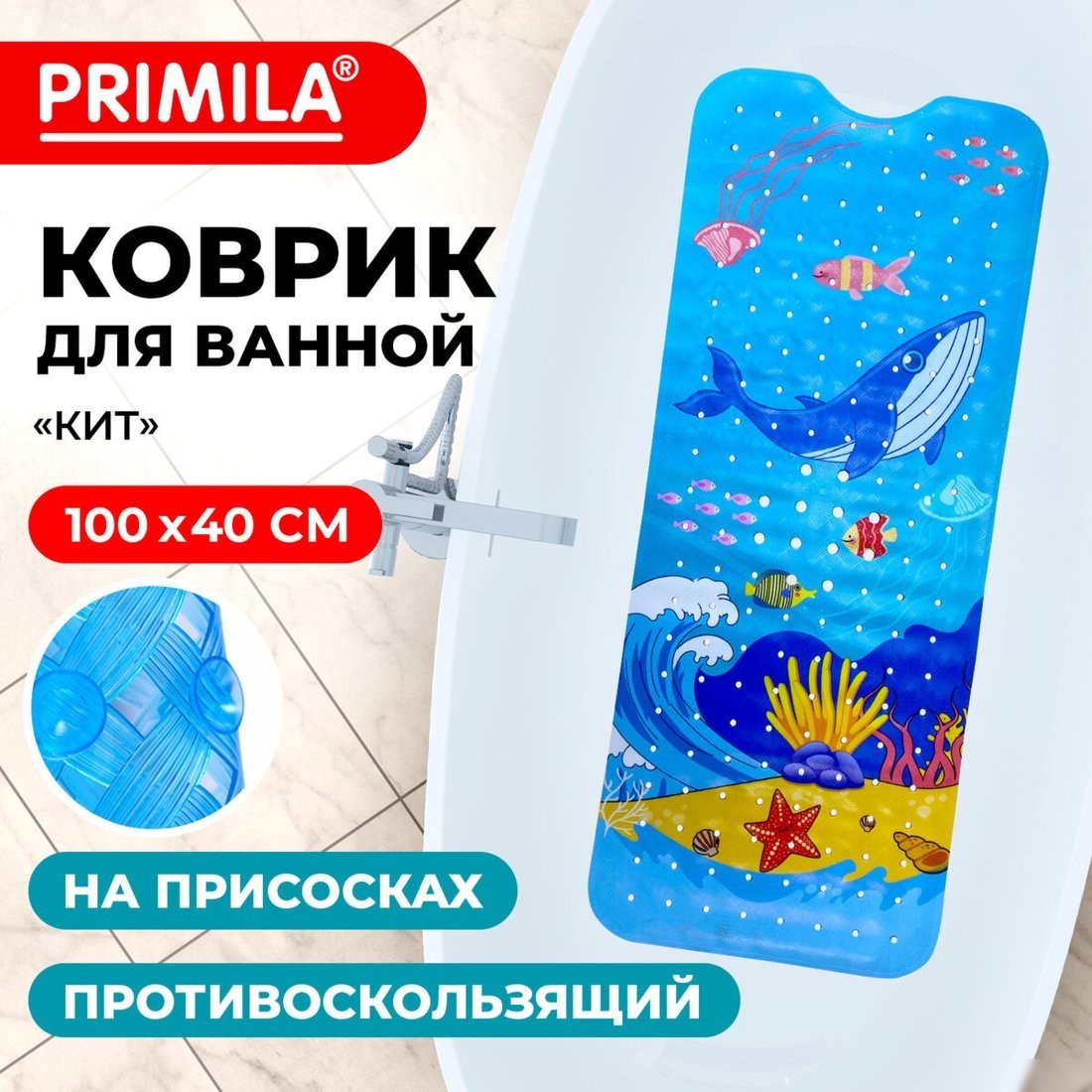 Коврик для ванной Primila 700377 (40x100)