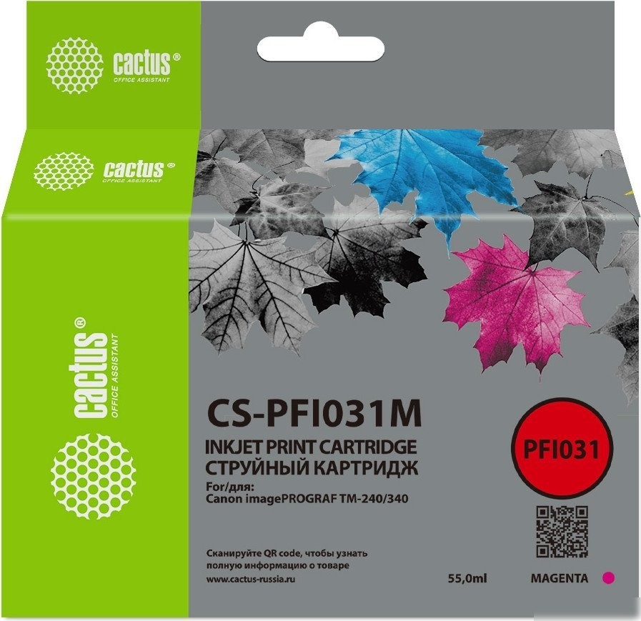 Картридж CACTUS CS-PFI031M