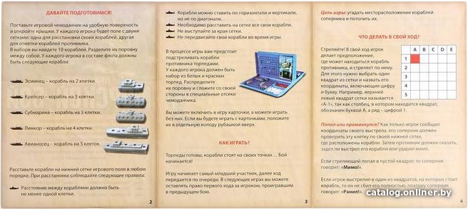 Настольная игра Лас Играс Морской бой 1660715