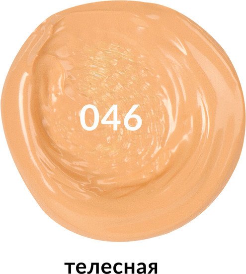 Акриловая краска BRAUBERG Art Classic 191708 (250 мл, телесный)