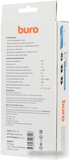 Сетевой фильтр Buro 800SH-1.8-B