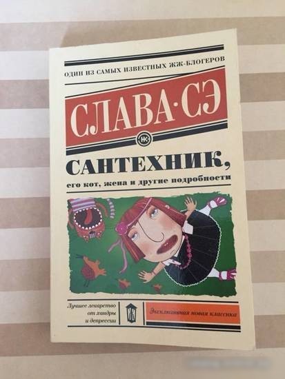 Книга издательства АСТ. Мультики (Елизаров М.Ю.)