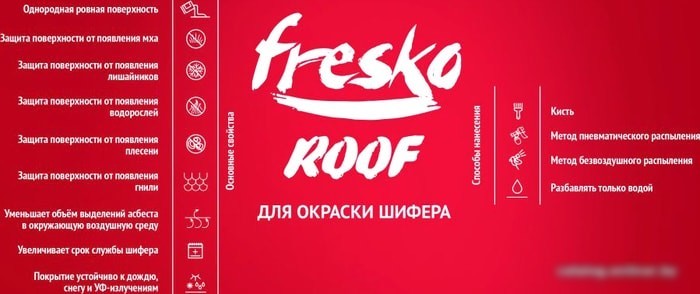 Краска Fresko Roof 5 л (красный/коричневый)