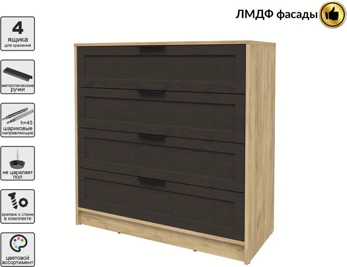 Комод Интерлиния Концепт Тренд КТ-К100 (дуб золотой/дуб английский)