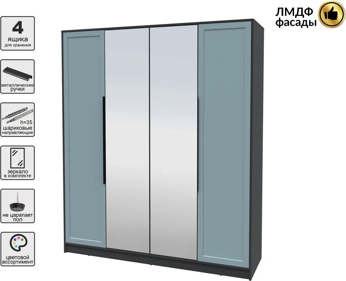 Шкаф распашной Интерлиния Концепт Тренд КТ-Ш4(з) (антрацит/океан)