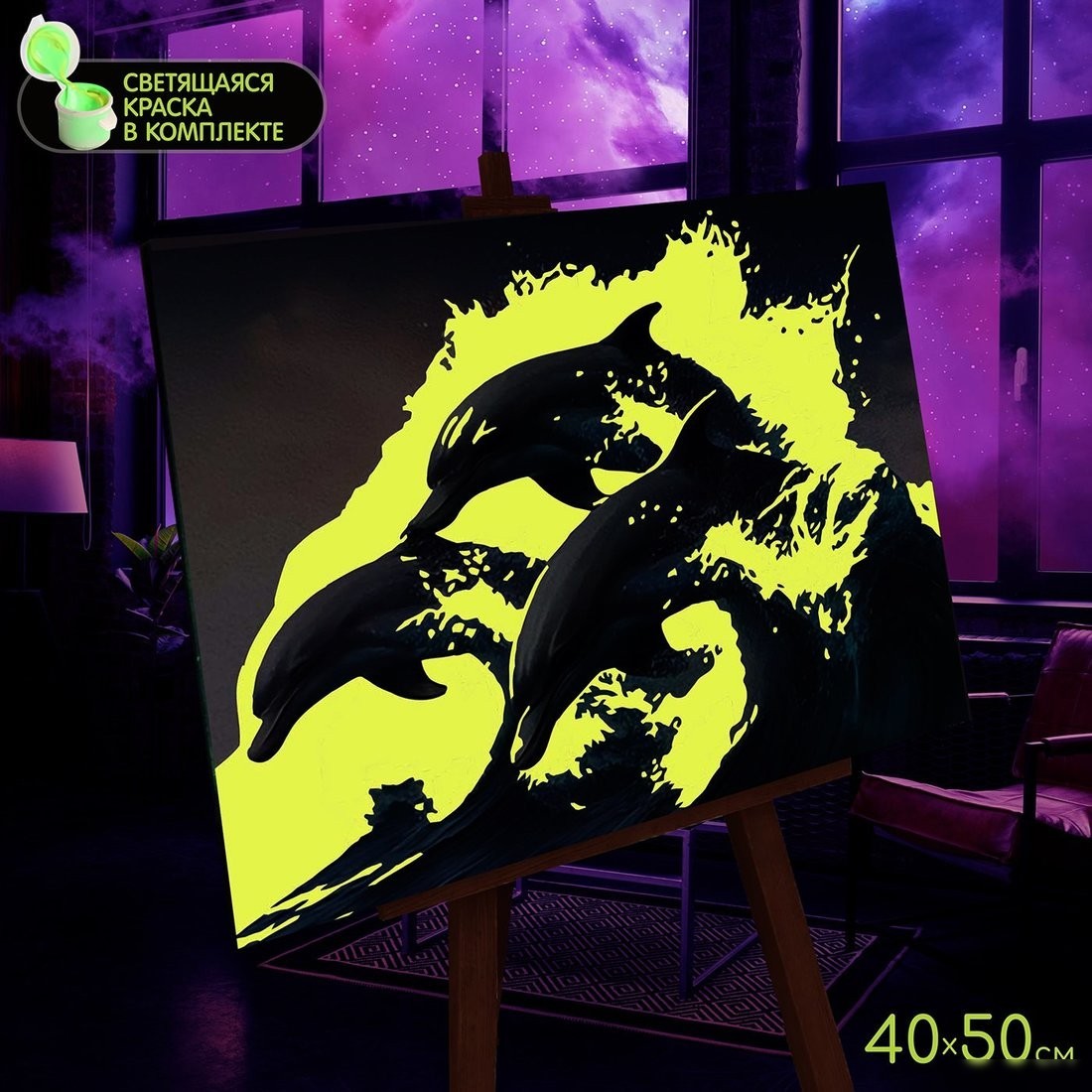 Картина по номерам Молли Дельфины в море 40x50 FHR0570
