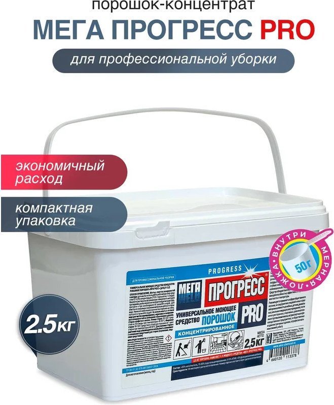 Средство универсальное Mega Прогресс Pro А-180 (2.5 кг)