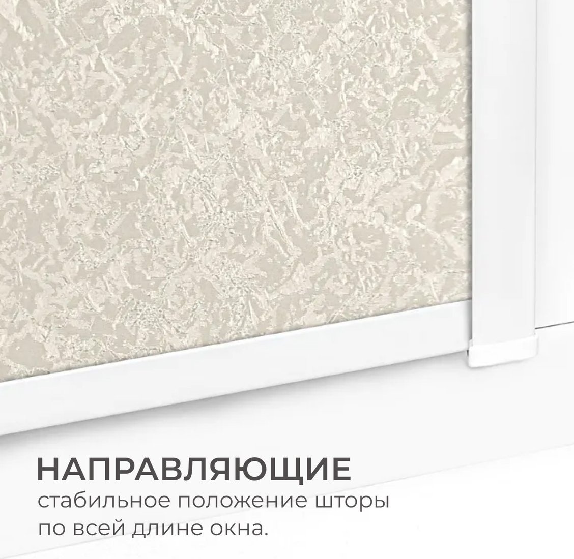 Рулонные шторы Sundays Home UNI-2 LM 87-04 50x160 (бежевый, правая)