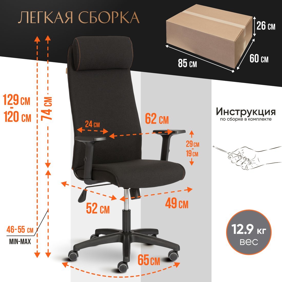 Офисное кресло TetChair Pragmatic Plt ткань (черный)