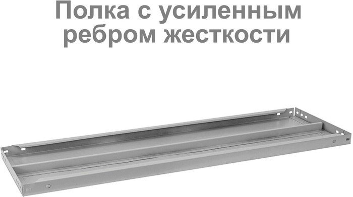 Стеллаж Brabix Ms Plus-200/50-5 291110