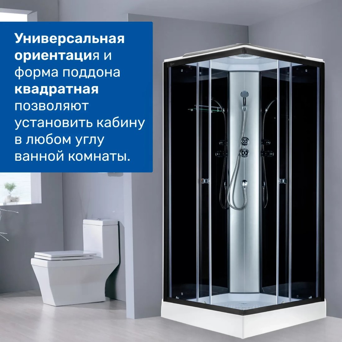 Душевой поддон Saniteco SN-290 (90х90)