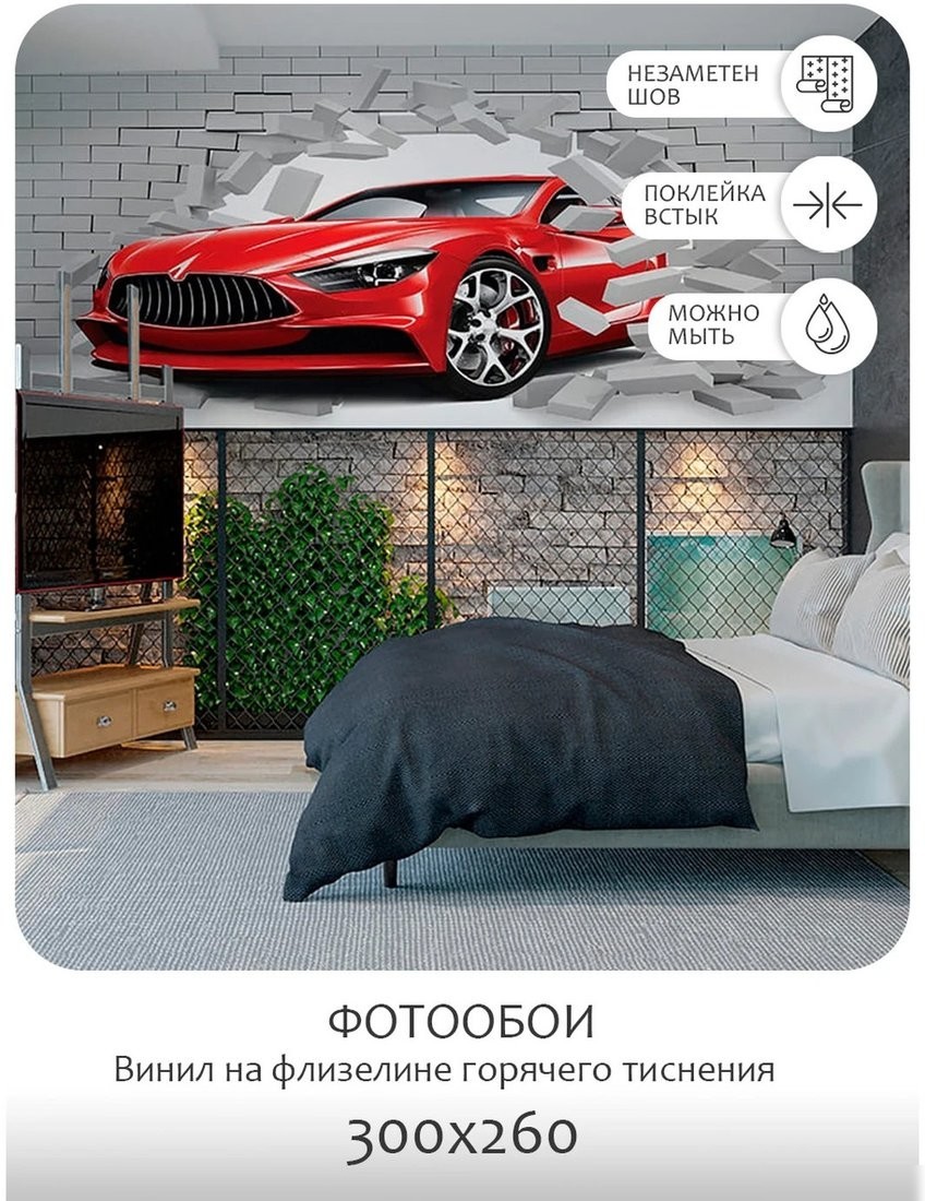 Фотообои Citydecor Транспорт 152 300x260