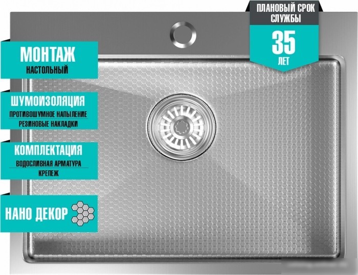 Кухонная мойка Mixline Pro 552932 (сатин, с сифоном)