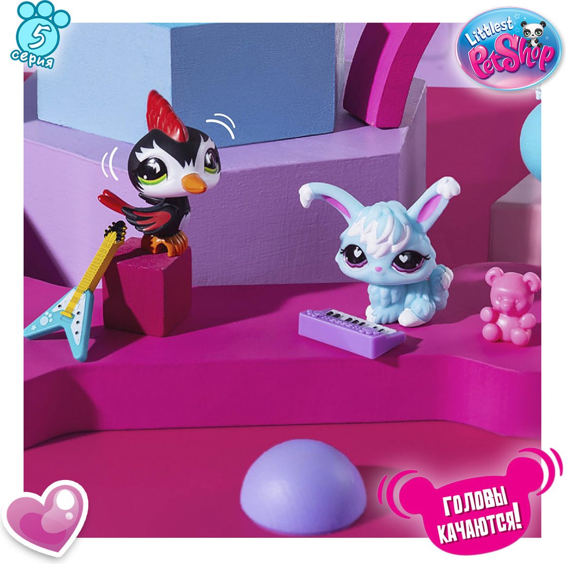 Игровой набор Hasbro Пара друзей Противоположности притягиваются 01041_LPS
