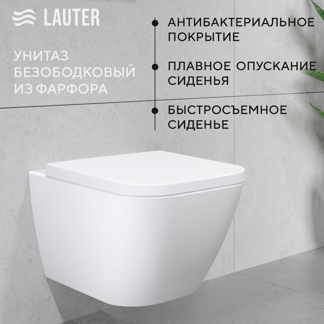 Унитаз подвесной Lauter Nuremberg 21811 + 21901001 (белый, с кнопкой смыва 219701F хром)