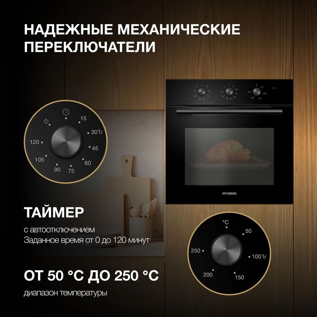 Электрический духовой шкаф Hyundai HEO 66412 BG