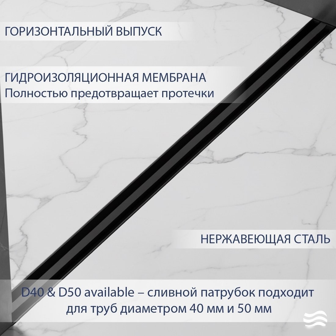 Трап/канал Lauter 210S382-GMB 800x31 (черный матовый)