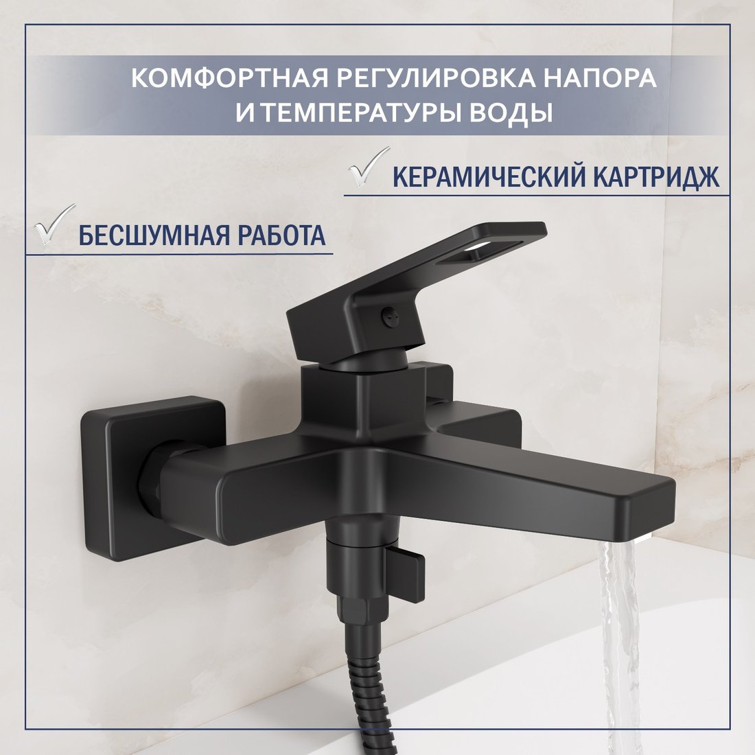 Душевой гарнитур Lauter Cascade 21СК6615BS с душевым гарнитуром Neno 63696