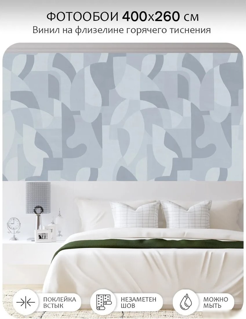 Фотообои Citydecor Scandi 54 (400x260см)