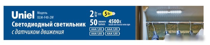 Линейный светильник Uniel ULM-F48-2W/4500K/4AA UL-00008289