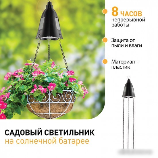 Уличный подвесной светильник ЭРА ERASF024-30