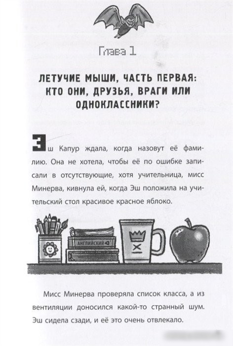 Книга издательства Эгмонт. Minecraft. Две загадки. Хроники Вудсворта