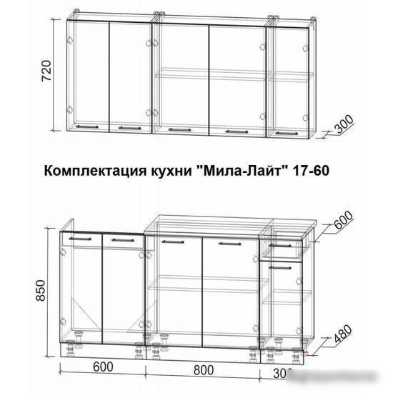 Готовая кухня Интерлиния Мила Лайт 1.7-60 (бетон-антрацит-травертин)