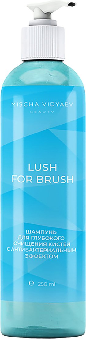 Уход Mischa Vidyaev Lush for brush Антибактериальный 250 мл