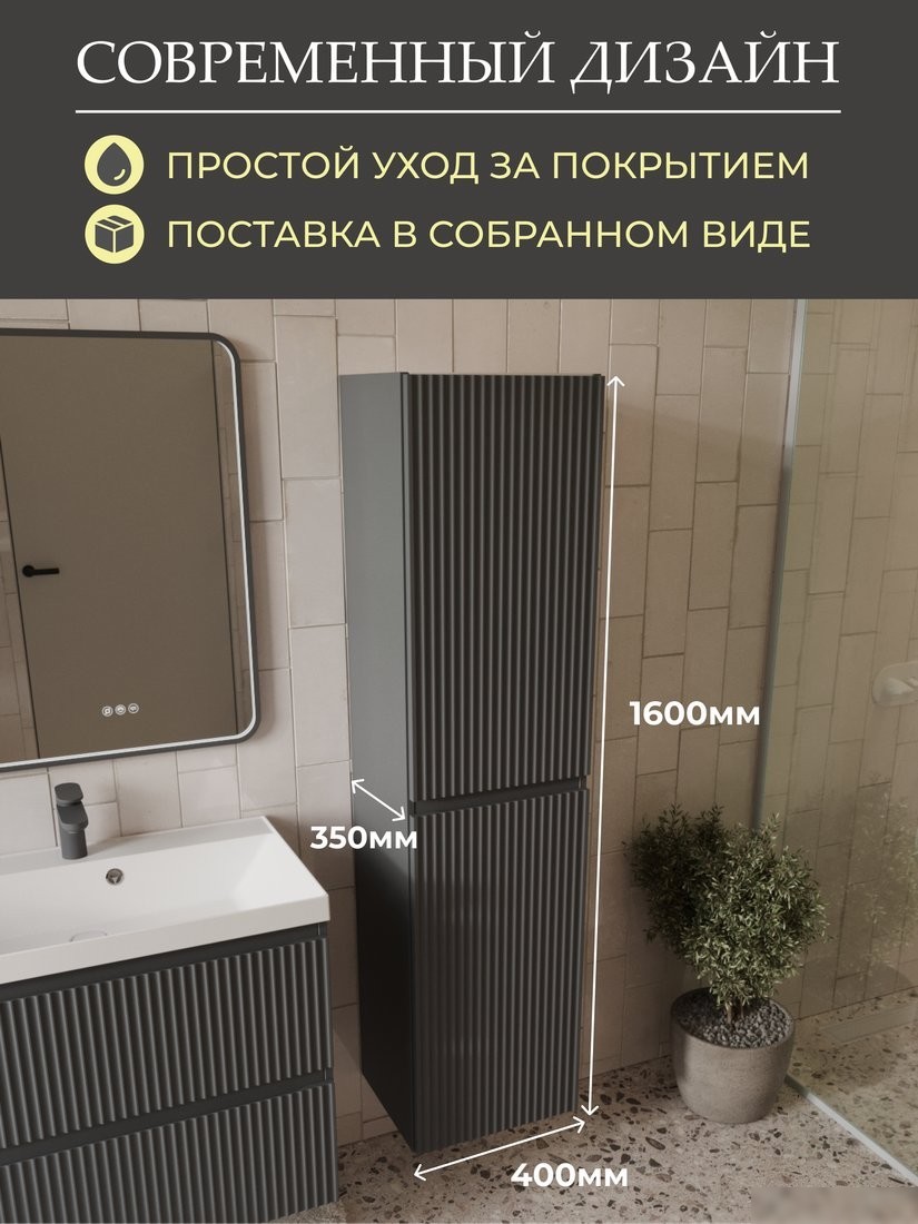 MebelVann Шкаф-пенал Эрика 1600x400x350 Eric_G_1600_400_350