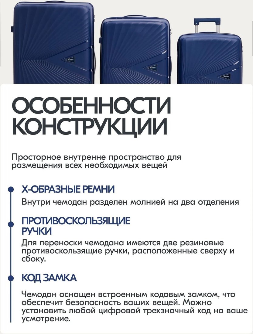 Чемодан-спиннер Maleta PP-53 (S, синий)